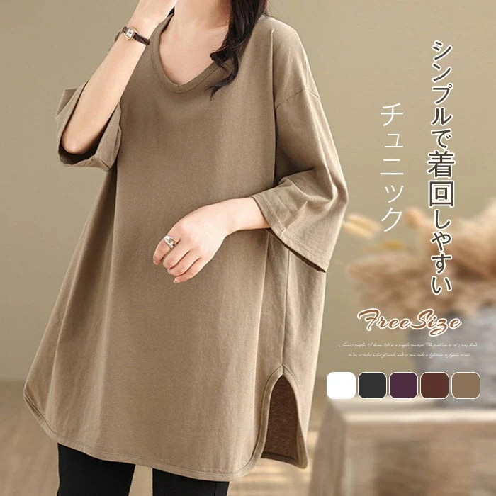 【20点セット】無料チュニック 大きいサイズ 七分袖 チュニック大人可愛い カットソー ロングtシャツ Vネック レディース チュニック プルオーバー 大きいサイズ ゆったり 大人 ワンピ レトロ 体