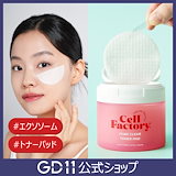GD11 プレミアムRxセルトリートメント マスクパック 韓国スキンケア コスメ 楽天市場】【GD11】プレミアムRx セルトリートメント マスク