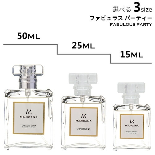 MAJICANA マジカナ ファビュラス パーティー オードパルファム 選べる3サイズ 50ml / 25ml / 15ml 【エコ包装】