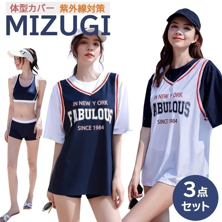 3点セット 体型カバー水着 レディース 女の子 セパレート 女の子 大人 海辺 海水浴 プール ビーチ 4,635円
