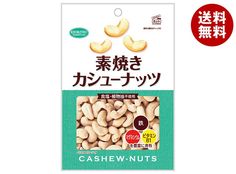 共立食品 素焼きカシューナッツ 徳用 160g＊12袋入