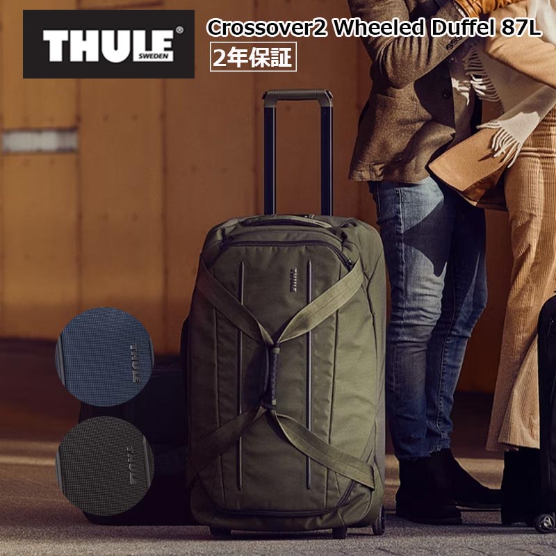 THULE クロスオーバー2 ウィールドダッフル ホイールドダッフル 87L 2輪 キャリーバッグ スーツケース ソフトキャリー ローラーバッグ 大容量 メンズ レディース 旅行