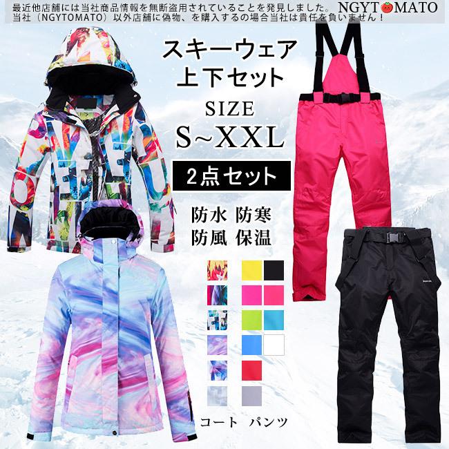 スノーボードウェア メンズ 上下セット スキーウェア レディース スノボウェア 男女兼用 スノボウェア ジャケット パンツ スキー 防水 防寒 防風 保温