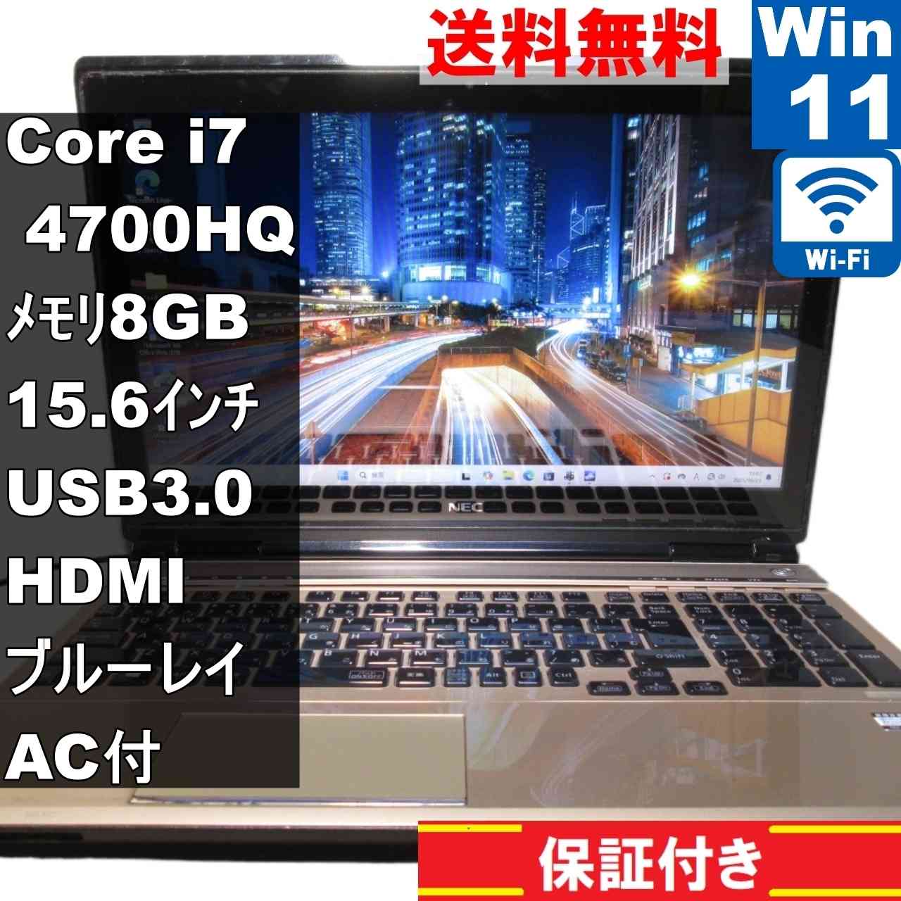LaVie L LL750/NSG-E3【大容量HDD搭載】　Core i7 4700HQ　【Windows11 Home】ブルーレイ ／保証付 [93261]