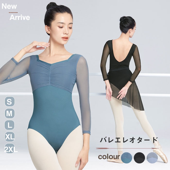 バレエレオタード 大人 New Arrive 長袖 バレエ用品 ブラック ブルー バレエ形体服 春秋 レオタード 練習服 バレエダンス 連体ダンス服 バレエ レオタード 大人用 演出用 練習着 体操服