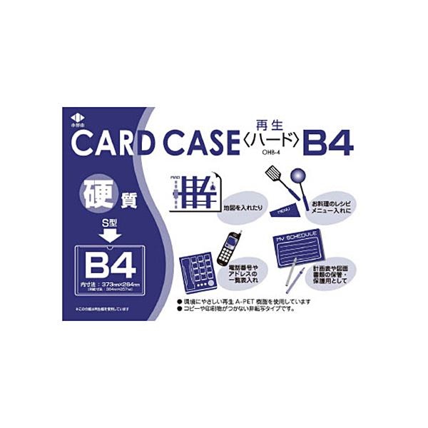 （まとめ）小野由 リサイクルカードケースOHB-4 1枚 [x20セット]