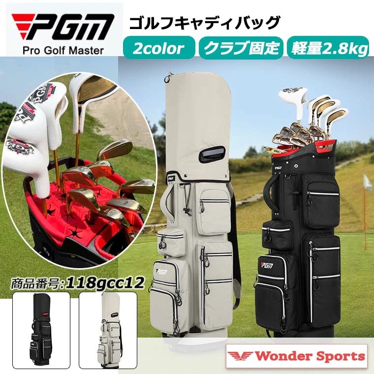 ゴルフキャディバッグ カート型 14分割 PGM メンズ レディース 防水 ゴルフ 大容量 フルレングスセパレーター ゴルフバッグ ゴルフケース 持ち運び おすすめ 収納ポケット 118gcc12