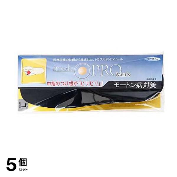 インソールプロ メンズ モートン病対策 男性用L 1足分入 (26~27cm) 5個セット