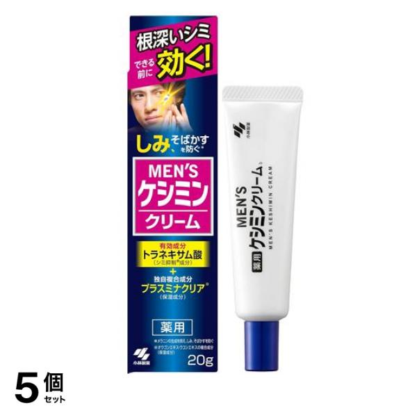 メンズクリーム 20g 5個セット