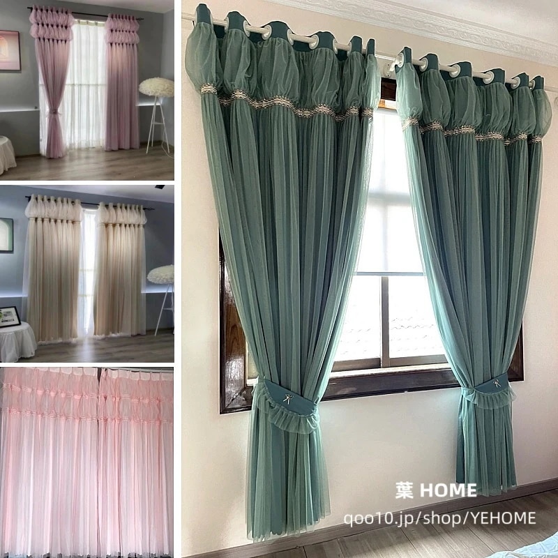 遮光カーテン+レース２枚組 断熱 遮光 省エネ無地 レースカーテン 韓国ファッション UVカット防音 【遮光カーテン+レース2枚一緒にいるよ】