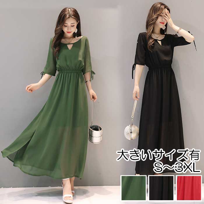 ワンピース ロング丈 エレガント カジュアル 五分袖 おしゃれ レディース 可愛い ワンピ ドレス 透け感 シンプル きれいめ ナチュラル グリーン レッド ブラック 黒 大きいサイズ 春 夏 秋 2