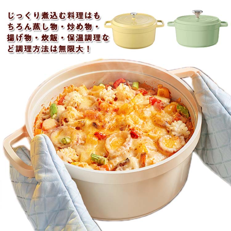 【夏バーゲン】ホーロー鍋 鉄鋳物 ホーロー 両手鍋 20cm 深型 蓋付き IH対応 ガス火対応 琺瑯鍋 深鍋 卓上鍋 パスタ鍋 カレー鍋 胴鍋 琺瑯 ホーロー鍋 調理器具 ホーロー 鍋 なべ ギフト