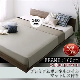 [組立設置付]ローベッド [マスターピース] プレミアムボンネルコイルマットレス付 フルレイアウト クイーン(Qx1) フレーム幅160 [マットレス]黒