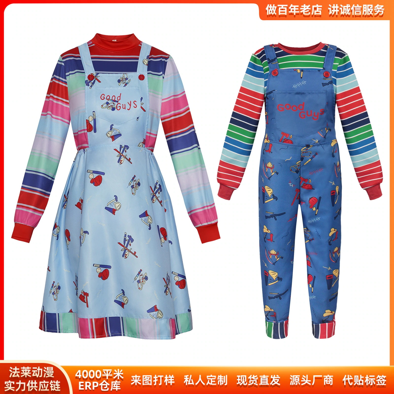 K972鬼娃チャ吉第二四半期cos服chucky子供服セットバックパンツコスプレ舞台演技服