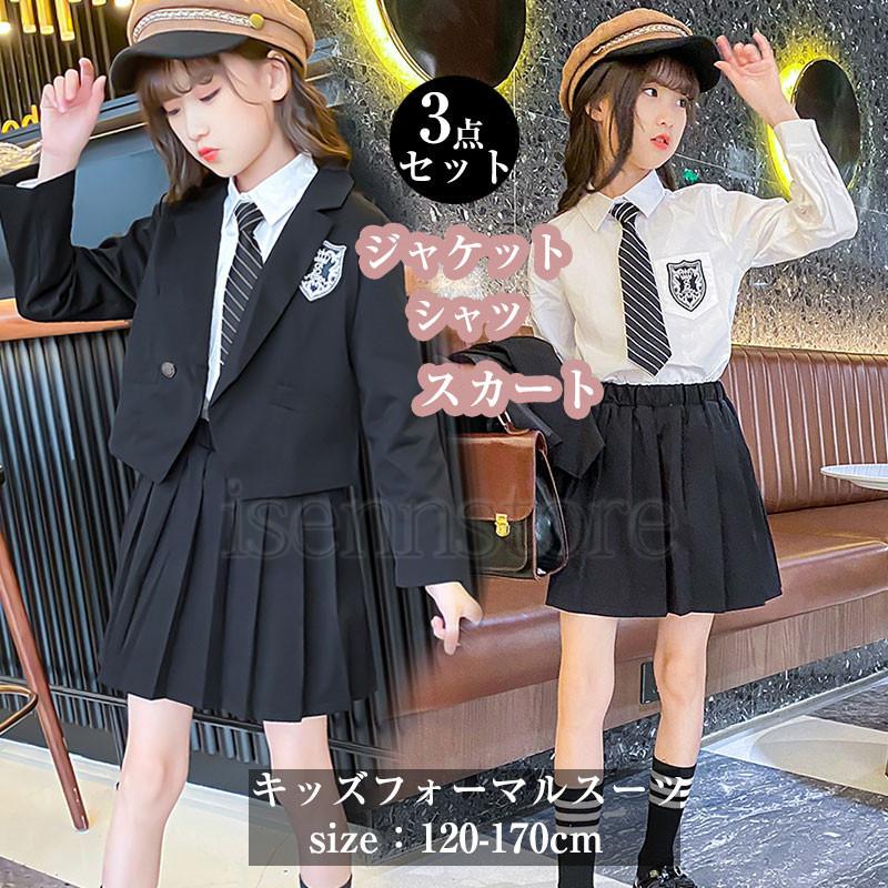 【韓国ins大人気】即納卒業式 女子小学生120 130 140 150cm 3点セット(ジャケット スカート Yシャツ ) 子供 入園 入学 お受験 発表会 七五三 学生服 制服