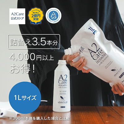 【新品 未使用品】A2Care 詰替え用 18L【送料無料】 A2 Care/除菌・消臭剤/スプレータイプ（詰め替え用） - 北欧