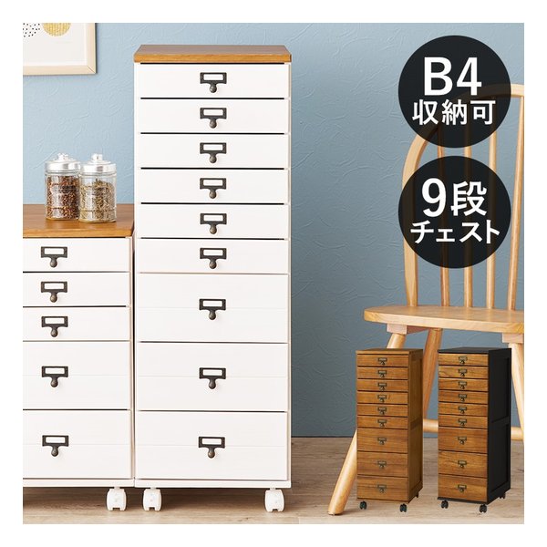 チェスト MCH-6471 幅33×奥行43.5×高さ97cm ナチュラル/ホワイト MCH-6471NW 14,349円