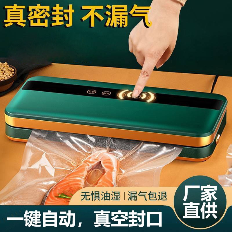 家庭用真空シール機小型真空シール機食品保存包装機全自動業務用真空シール機