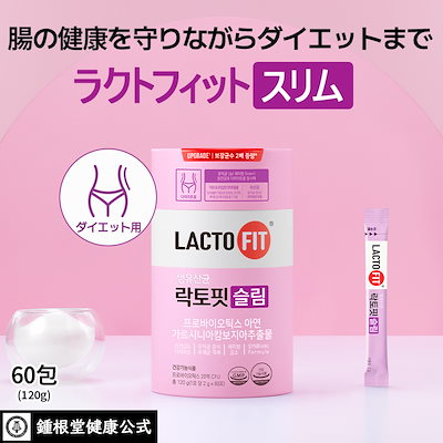 【公式】 ラクトフィット スリム(60包)／ダイエット...のサムネイル