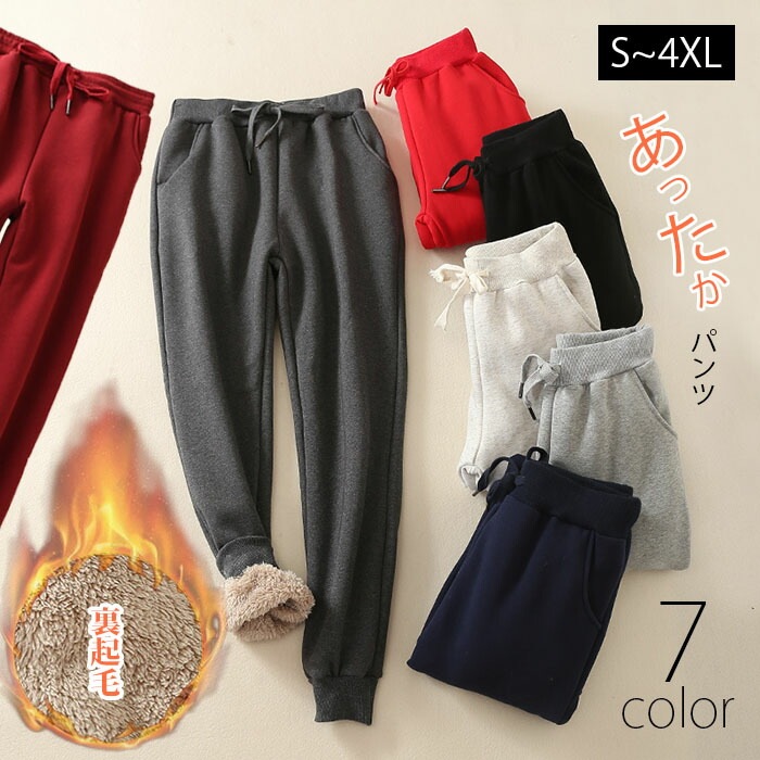 スウェットパンツ レディース 裏起毛 秋冬 リラックスフィット ジョガーパンツ あったかパンツ ボト