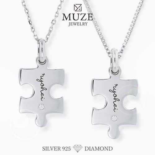 ダイヤモンド ペアネックレス MUZE JEWELRY パズル ネックレス シルバー プラチナ仕上げ ピース ペンダント トップ レディース ジュエリー made in japan