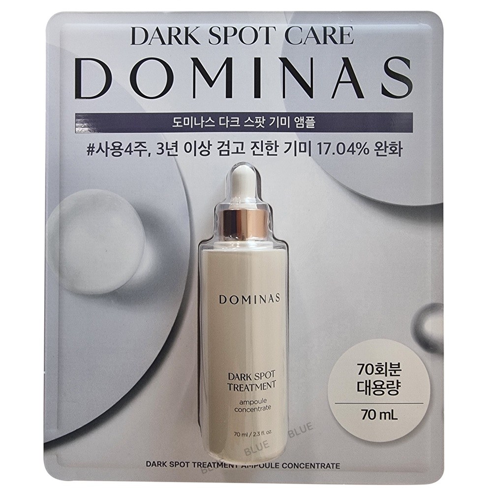 ダークスポットシミアンプル70ml70ml1個