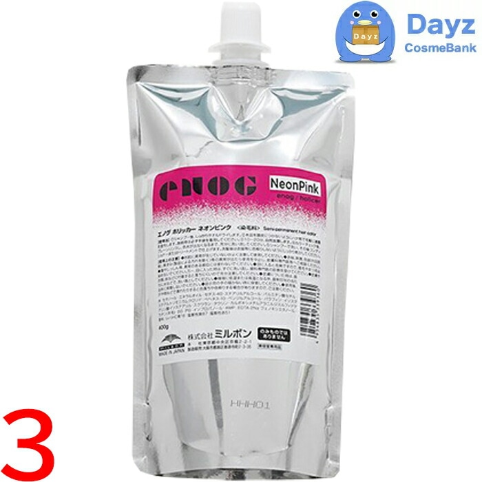 ミルボン エノグ ヘアカラー　ホリッカーネオンピンク 400g　3点セット