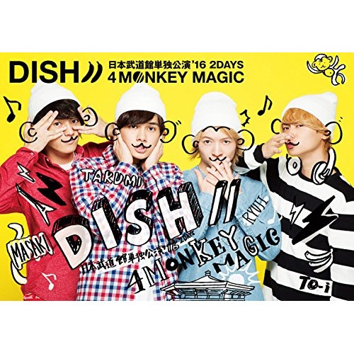 DISH// ／ DISH// 日本武道館単独公演 ’16 2DAYS 『4 MONKEY MAG.. (Blu-ray) SRXL-91