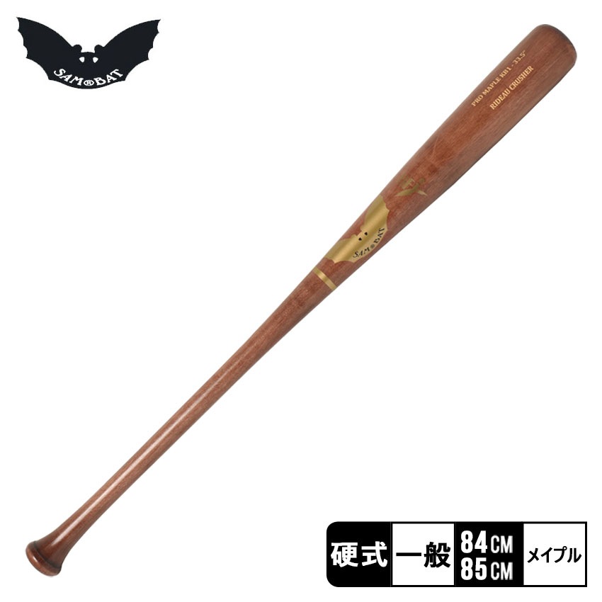 サムバット SAM BAT KB1 KB1 メンズ レディース 野球 ベースボール メイプル 木製 バット 部活 スポーツ 運動 硬式 ZSPO ブラウン 茶 ゴールド 金