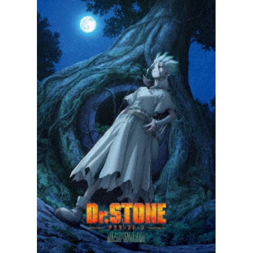 Dr.STONE ドクターストーン 3rd SEASON Blu-ray BOX.. ／ Dr.STONE (Blu-ray) TBR-33178D
