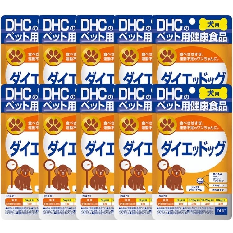 10個セット DHC ダイエッドッグ 60粒 犬用サプリメント