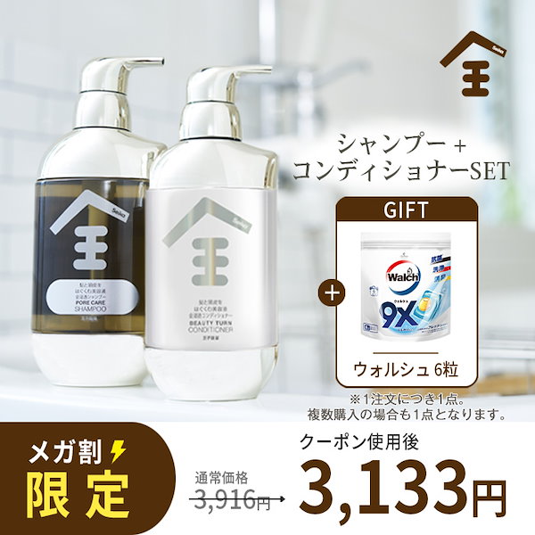 【ゲラン】正規品・新品　シャンプー＆コンディショナー＆4種類のミニサイズ ゲラン シャンプー、コンディショナー、ボディソープ、セット