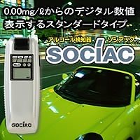 アルコール検知器ソシアック SC-103