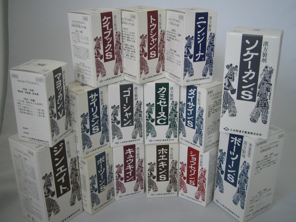 送料無料1225　送料無料　サイケット　S　　さいこけいしとう　５４０錠　　漢方薬　　　第2類医薬品