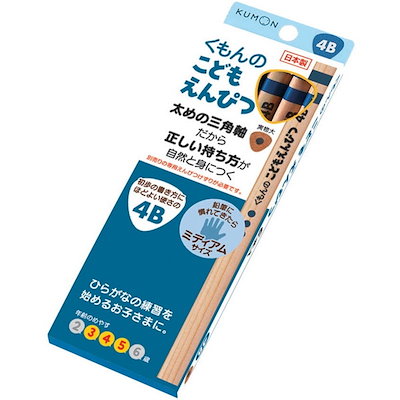 他サイト： くもん こどもえんぴつ4Bの商品画像