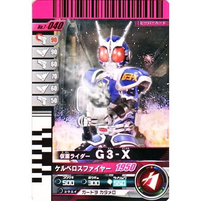 Qoo10] ガンバライド第7弾 R 仮面ライダーG3 : おもちゃ・知育