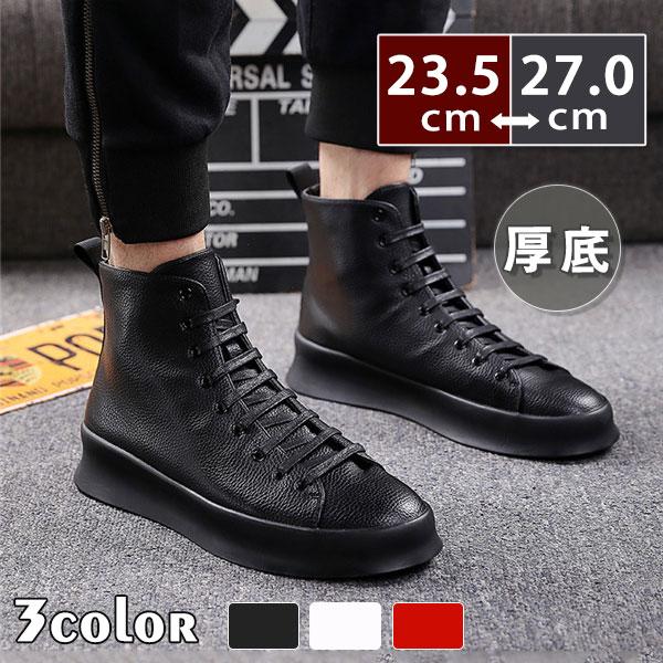 ブーツメンズシークレットシューズカジュアルシューズハイカット厚底ビジネス通学通勤無地春秋冬アウターワークおしゃれ