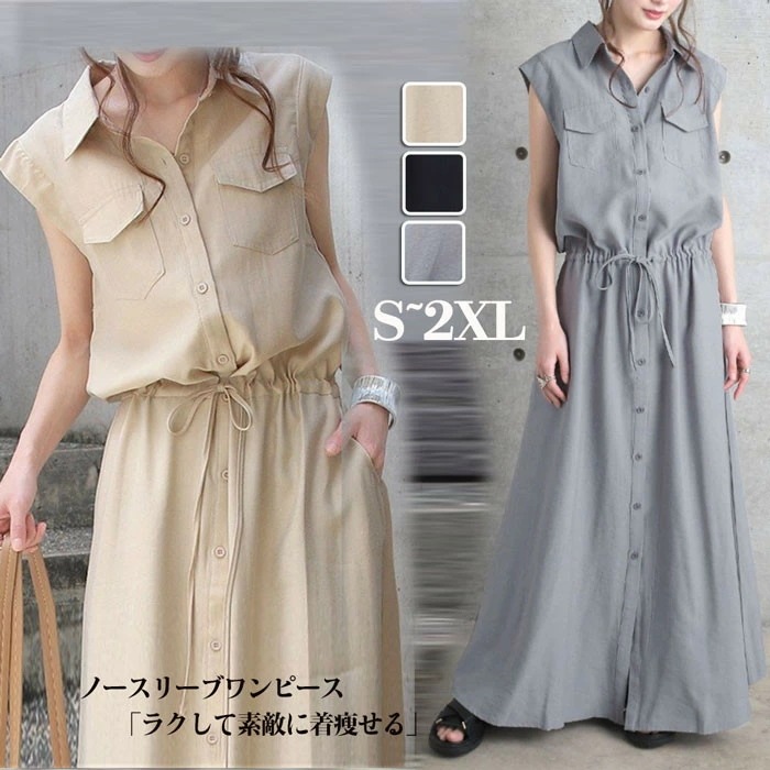 夏 ノースリーブワンピース ウエストロープ付き レディース 無地 綿麻 ワンピース 度假 夏ワンピ 通勤 ポケット飾り 開襟ロング丈