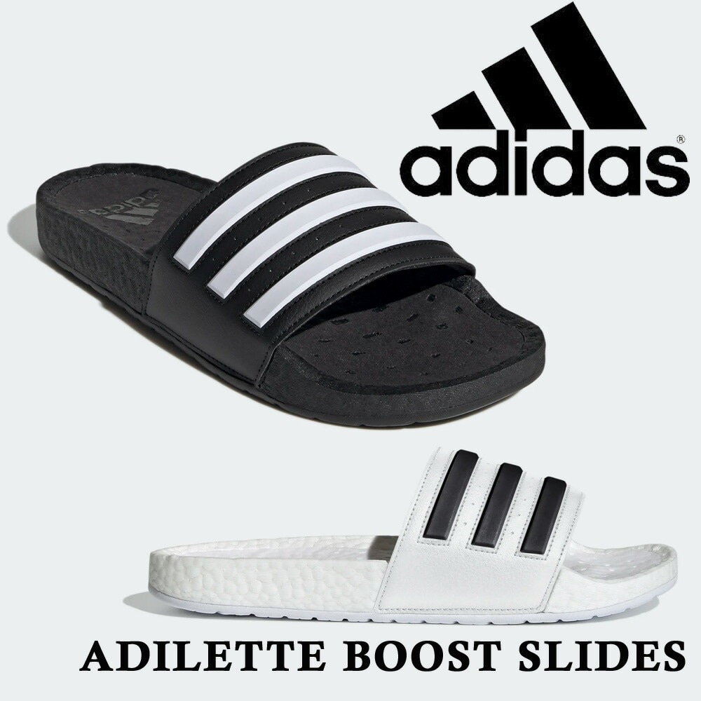 アディダス サンダル レディース メンズ ADILETTE BOOST SLIDES アディレッタ ブースト adidas FY8154 FY8155 2021春夏