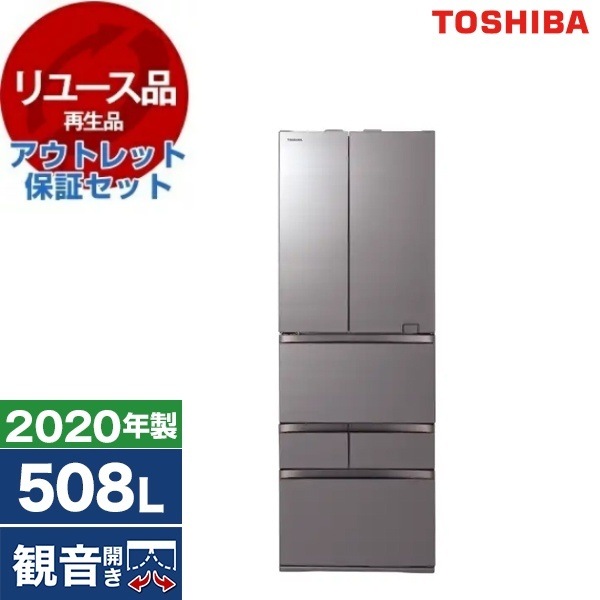 リユース アウトレット保証セット GR-S510FZ アッシュグレージュ VEGETA 冷蔵庫 (508L・フレンチドア/観音開き) 2020年製