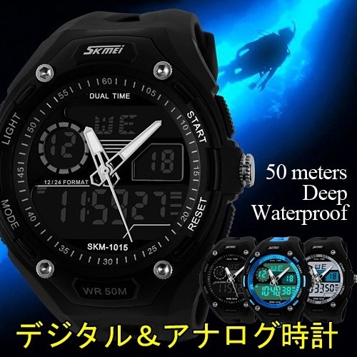 防水FASHION＆SUPORTS腕時計 ウォッチベルト デジタル＆アナログ時計 蛍光 LED ストップウォッチ スポーティー 調節可能 多機能 水深5