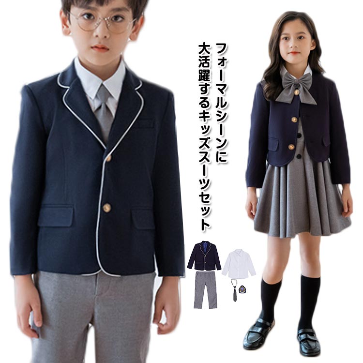 入学式 スーツ 男の子 女の子 シャツあり フォーマル セットアップ 3点セット キッズ 子供スーツ 子供服 卒業式 ネクタイ リボン付き 結婚式 ピアノ発表会 ジュニア 紳士服 七五三 誕生日 入園