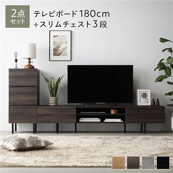 ワイド テレビボード ＋ チェスト 2点セット テレビボード幅180cm ＋ スリムチェスト3段 ブラウン スチール 脚付 テレビ台