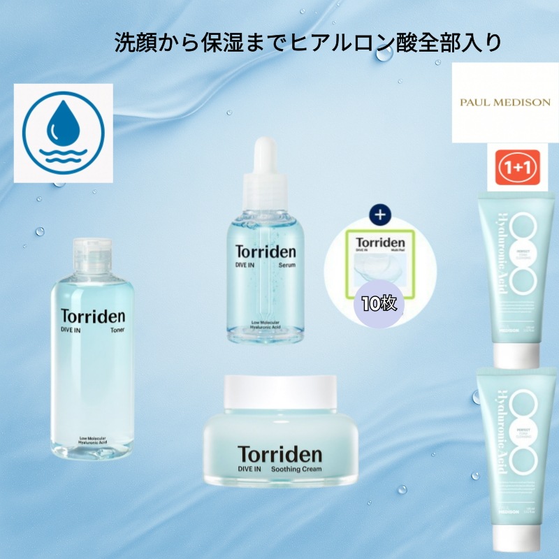 ダイブインセラム50ml + スージングクリーム100ml + トナー100ml + マルチパッド10枚 + ポールメディソンクレンジングフォーム 100ml + 100ml