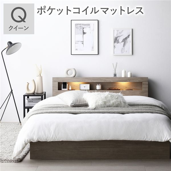ベッド クイーン 3ゾーンポケットコイルマットレス付き グレージュ 照明 宮付 収納ベッド