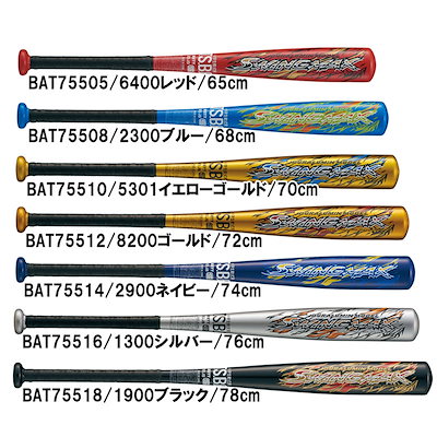 Qoo10] ゼット 小学生軟式金属製バット SWINGMAX