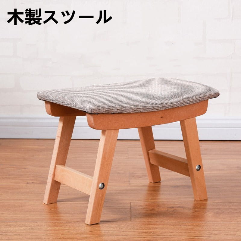 木製スツール 布張りスツール ナチュラル 玄関 リビング ゆったりカーブ おしゃれ 木製布張りスツール 天然木