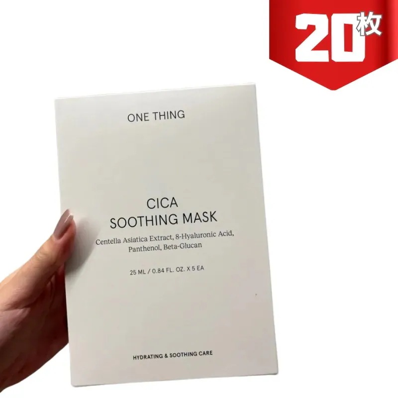 【20枚】シカ スージング マスクパック (20枚)