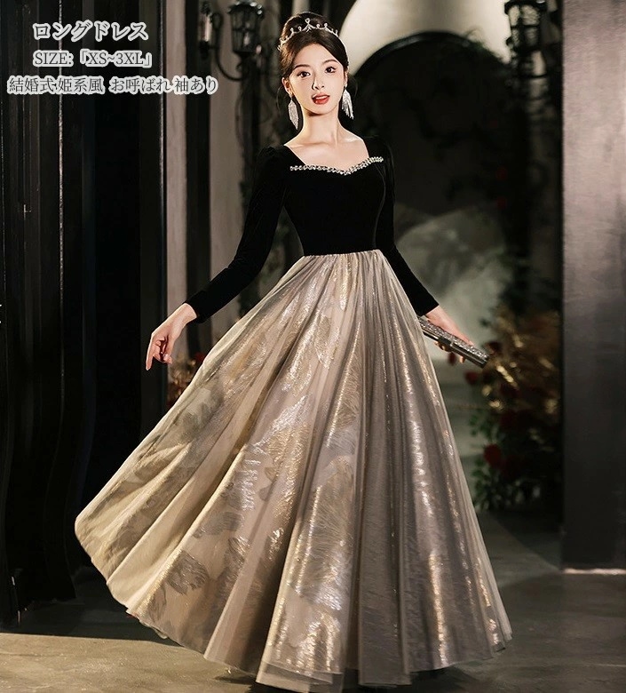 ウェディングドレス パーティードレス ロングドレス カラードレス 礼服 プリンセスドレス 着痩せ きれいめ 花嫁 二次会 演奏会 花嫁ドレス ファスナー 結婚式 披露宴 発表会 司会 舞台用 ピアノ