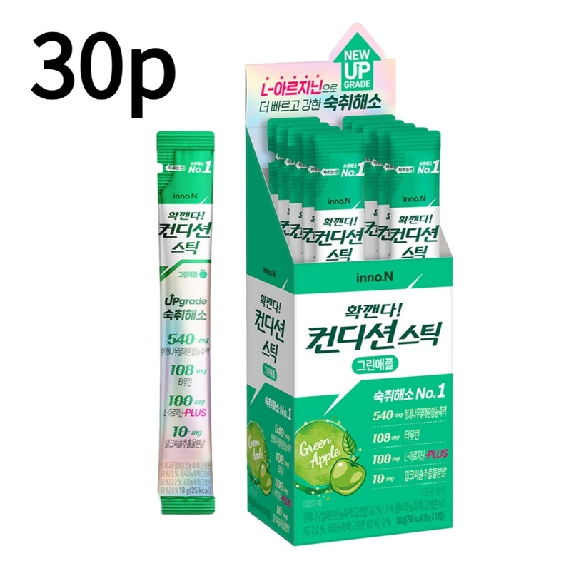 コンディションスティックグリーンアップル二日酔い解消剤18g30個